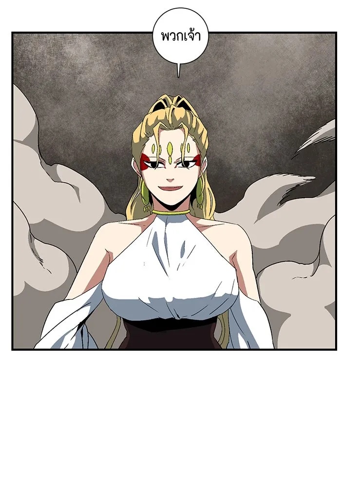 One Step Closer to the Demon King ตอนที่ 46 16