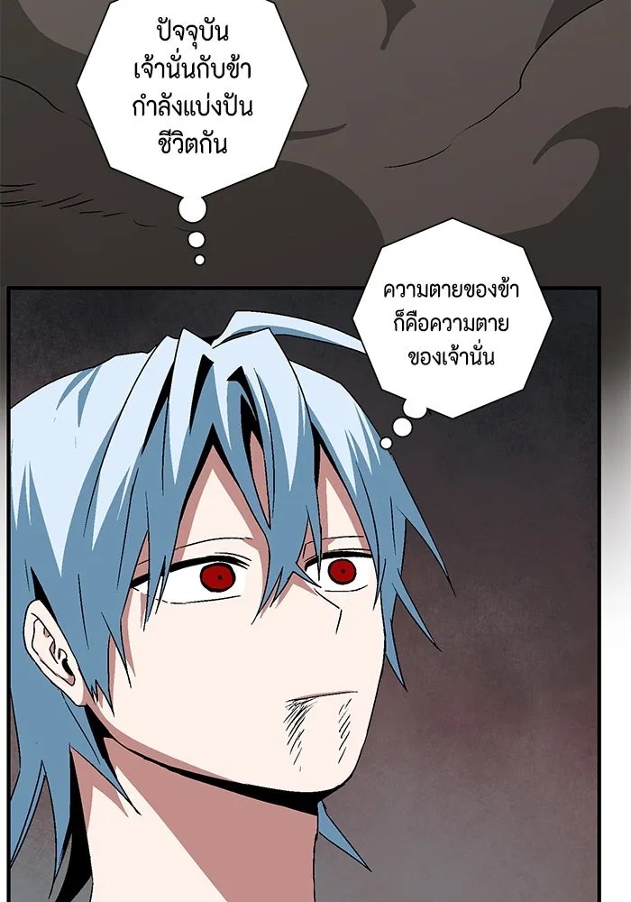 One Step Closer to the Demon King ตอนที่ 46 22