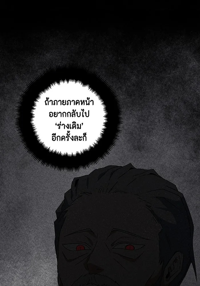One Step Closer to the Demon King ตอนที่ 46 26