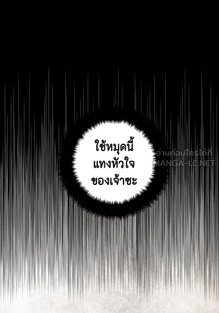 One Step Closer to the Demon King ตอนที่ 46 30