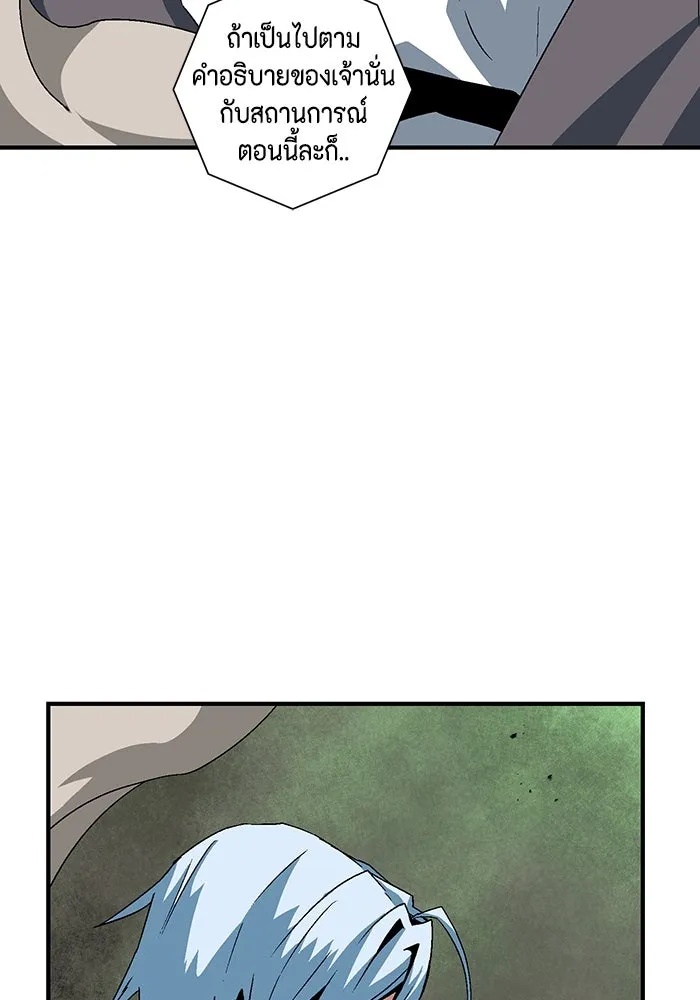One Step Closer to the Demon King ตอนที่ 46 34