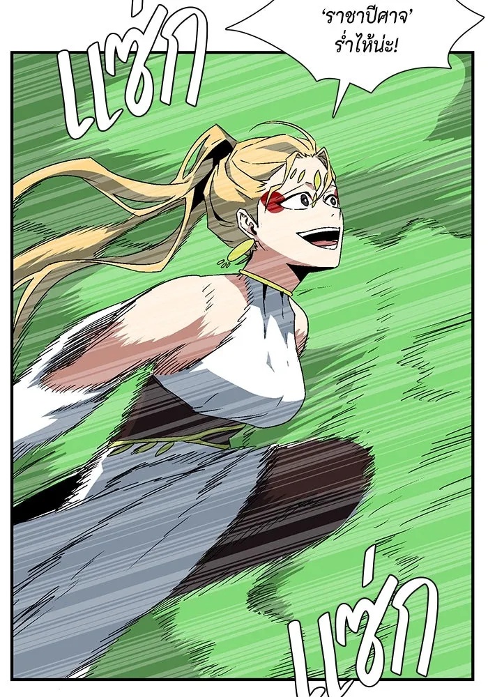 One Step Closer to the Demon King ตอนที่ 46 50