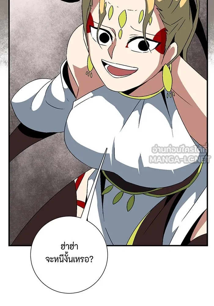 One Step Closer to the Demon King ตอนที่ 46 45
