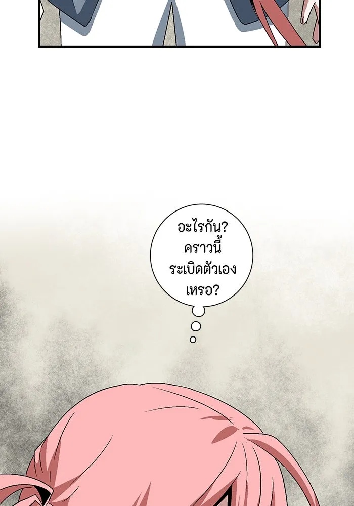 One Step Closer to the Demon King ตอนที่ 46 68