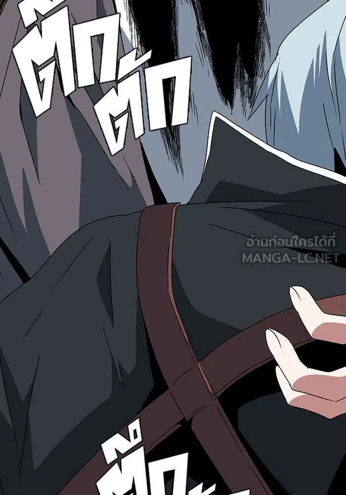 One Step Closer to the Demon King ตอนที่ 46 63