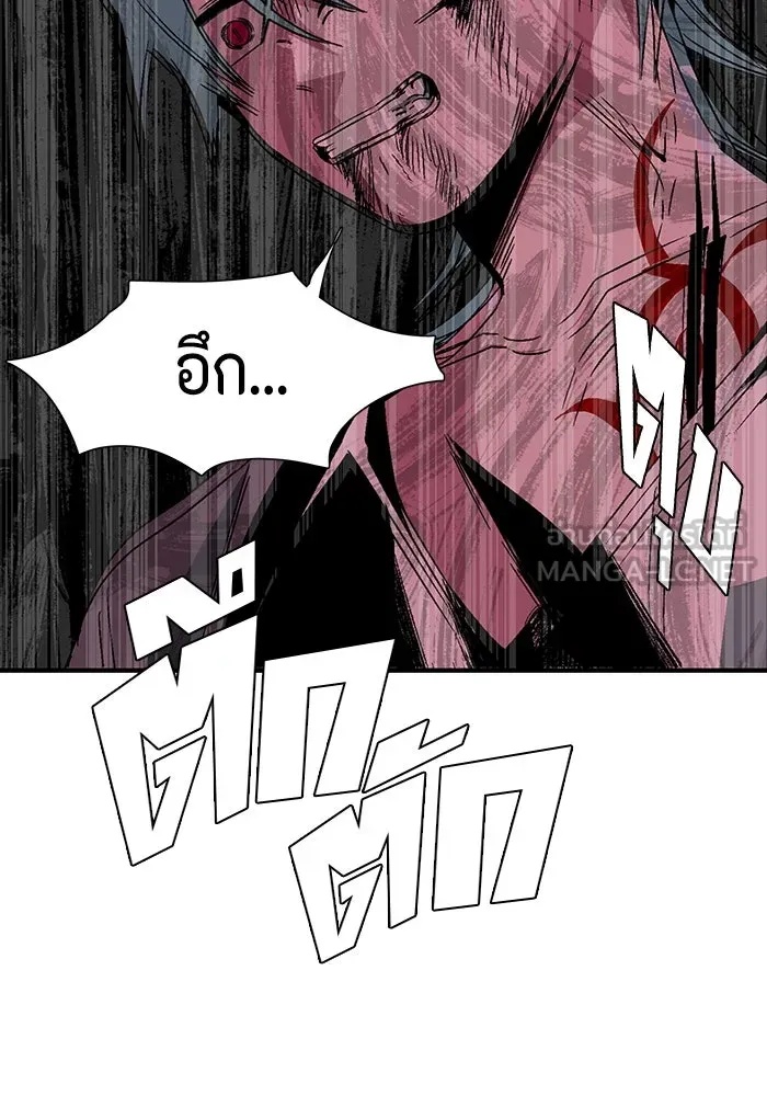 One Step Closer to the Demon King ตอนที่ 46 66
