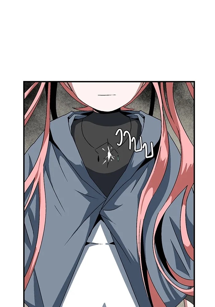 One Step Closer to the Demon King ตอนที่ 46 67