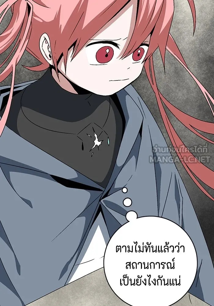 One Step Closer to the Demon King ตอนที่ 46 69