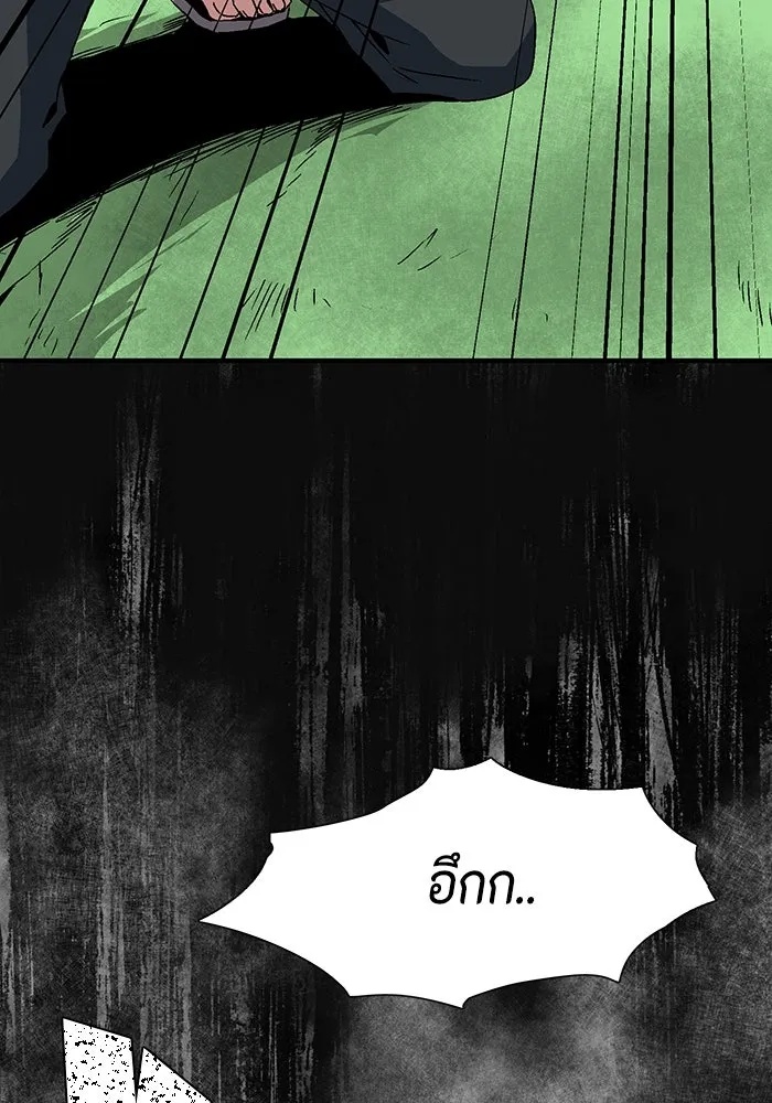 One Step Closer to the Demon King ตอนที่ 46 73
