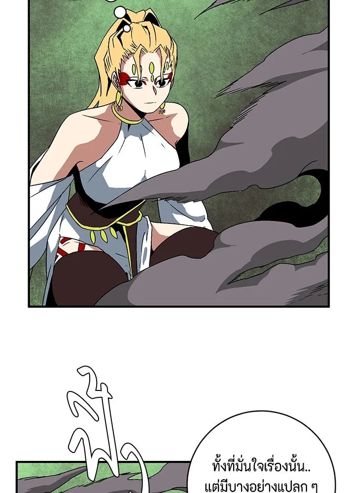 One Step Closer to the Demon King ตอนที่ 46 77