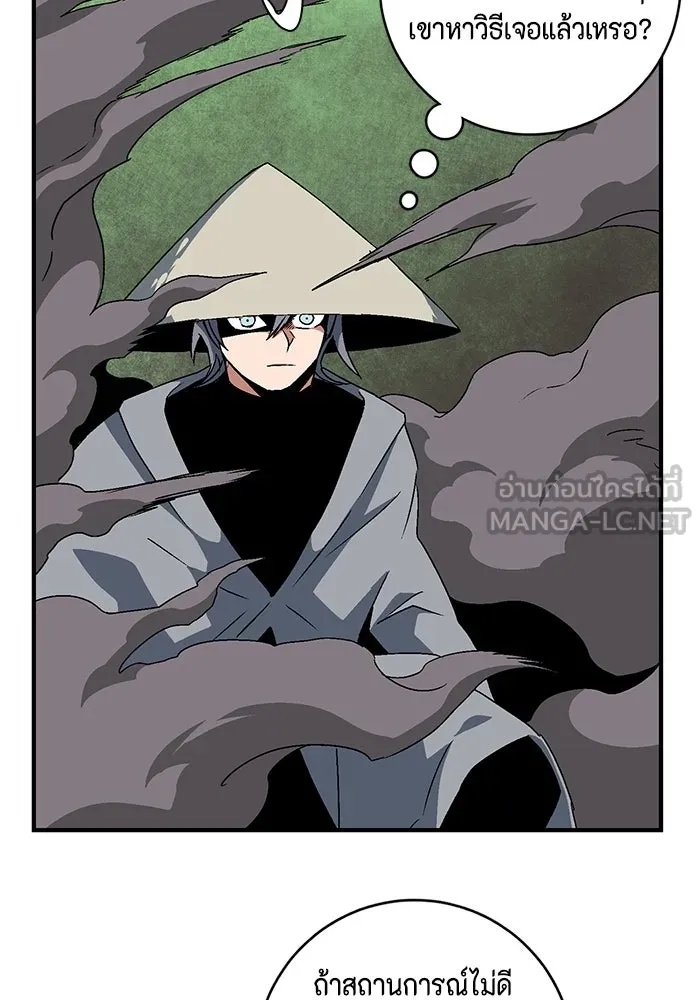 One Step Closer to the Demon King ตอนที่ 46 78