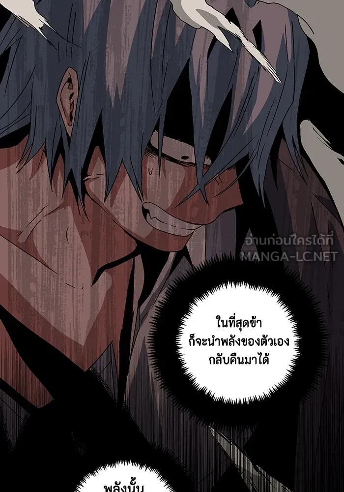 One Step Closer to the Demon King ตอนที่ 46 87