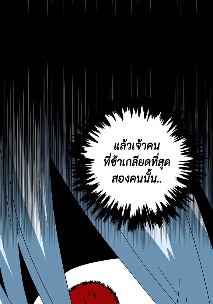 One Step Closer to the Demon King ตอนที่ 46 94