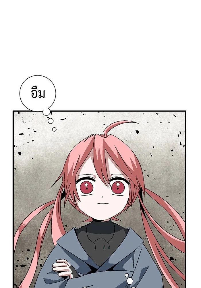One Step Closer to the Demon King ตอนที่ 46 106