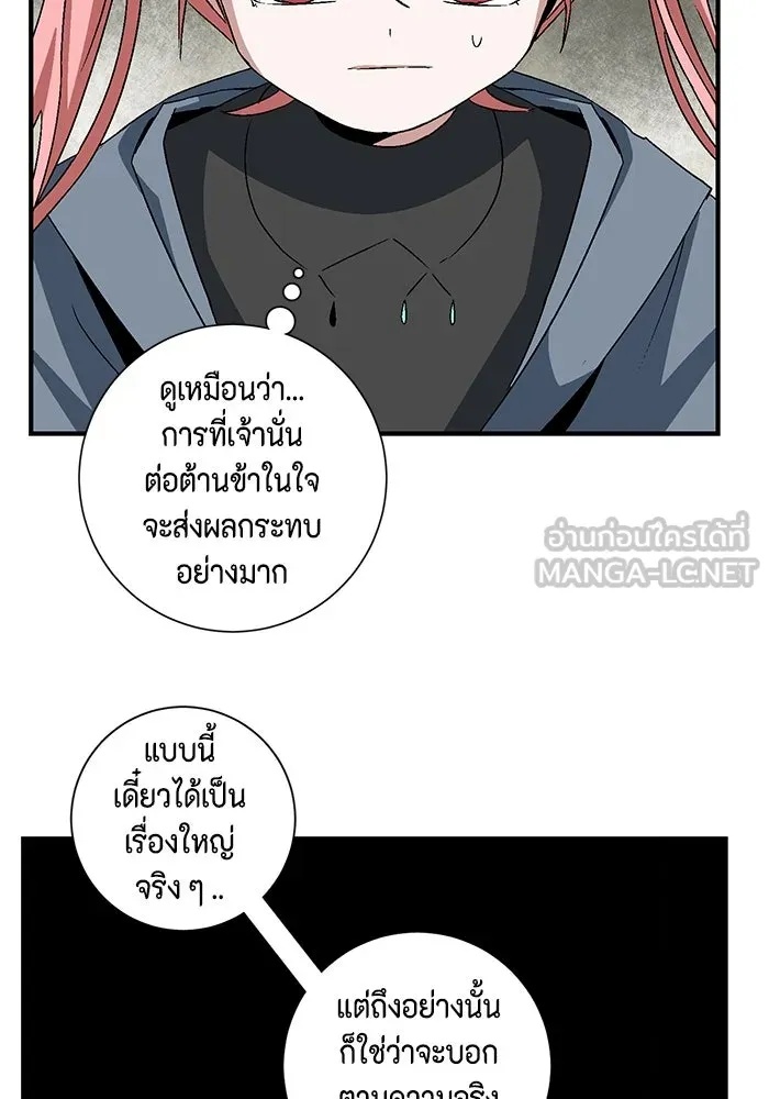 One Step Closer to the Demon King ตอนที่ 46 108