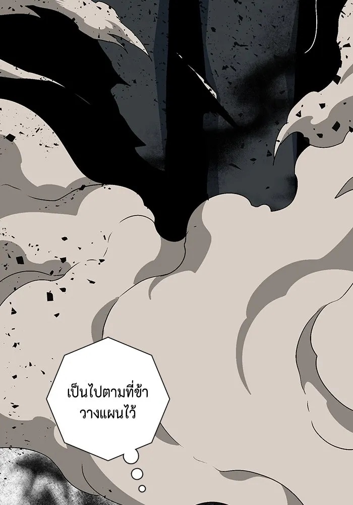 One Step Closer to the Demon King ตอนที่ 46 115