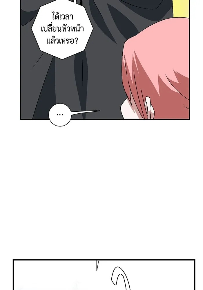 One Step Closer to the Demon King ตอนที่ 46 104