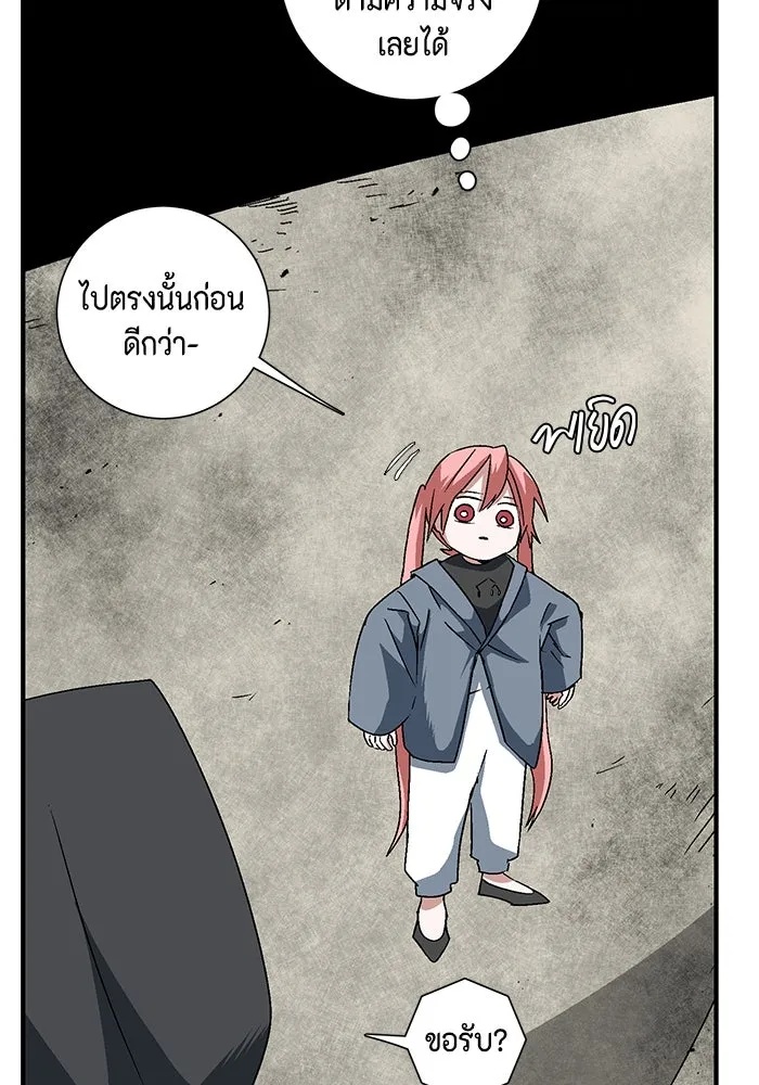 One Step Closer to the Demon King ตอนที่ 46 109