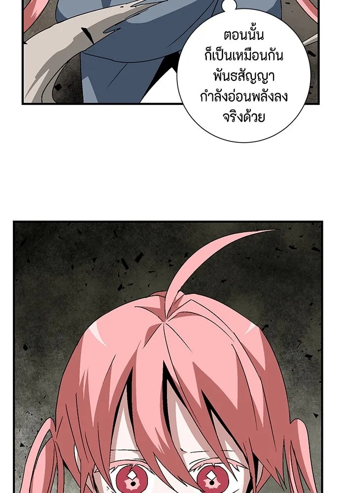 One Step Closer to the Demon King ตอนที่ 46 107