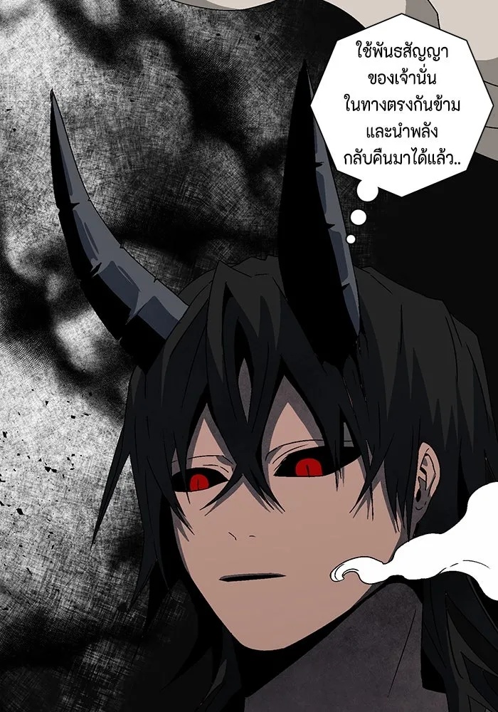 One Step Closer to the Demon King ตอนที่ 46 116