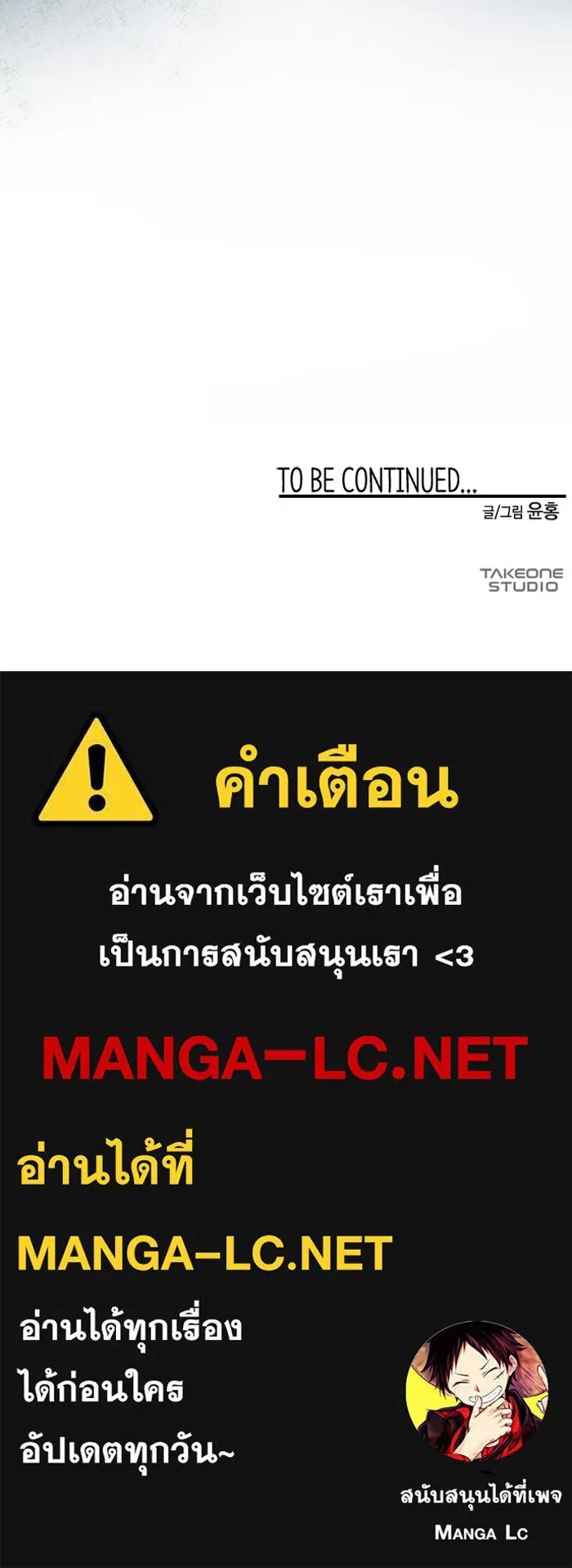 One Step Closer to the Demon King ตอนที่ 46 125