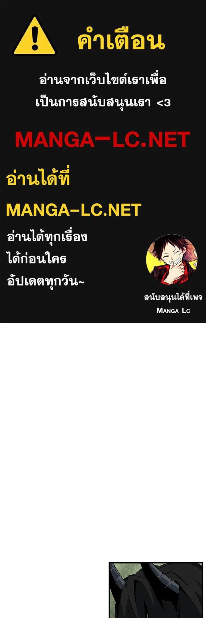 One Step Closer to the Demon King ตอนที่ 47 1