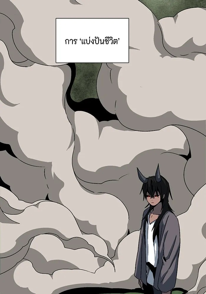 One Step Closer to the Demon King ตอนที่ 47 4