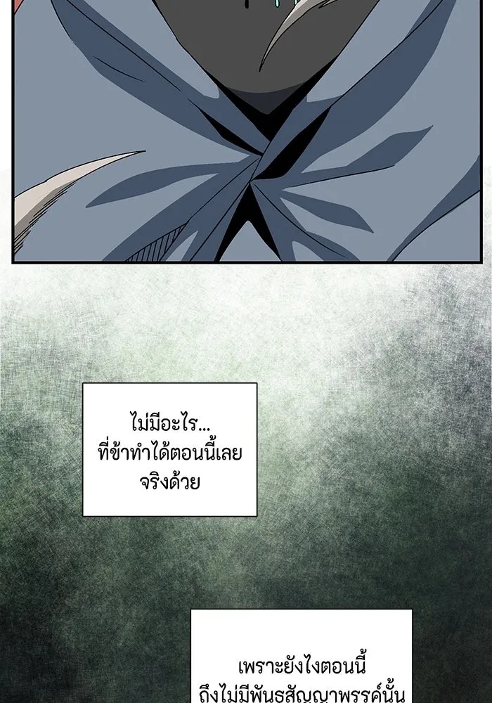 One Step Closer to the Demon King ตอนที่ 47 7