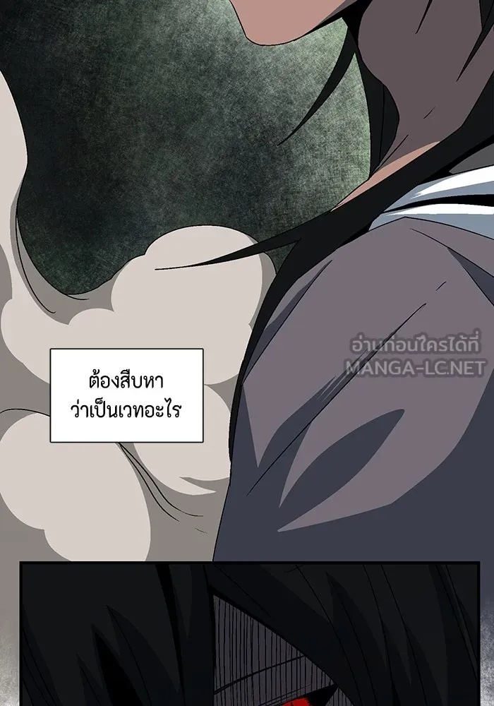 One Step Closer to the Demon King ตอนที่ 47 9