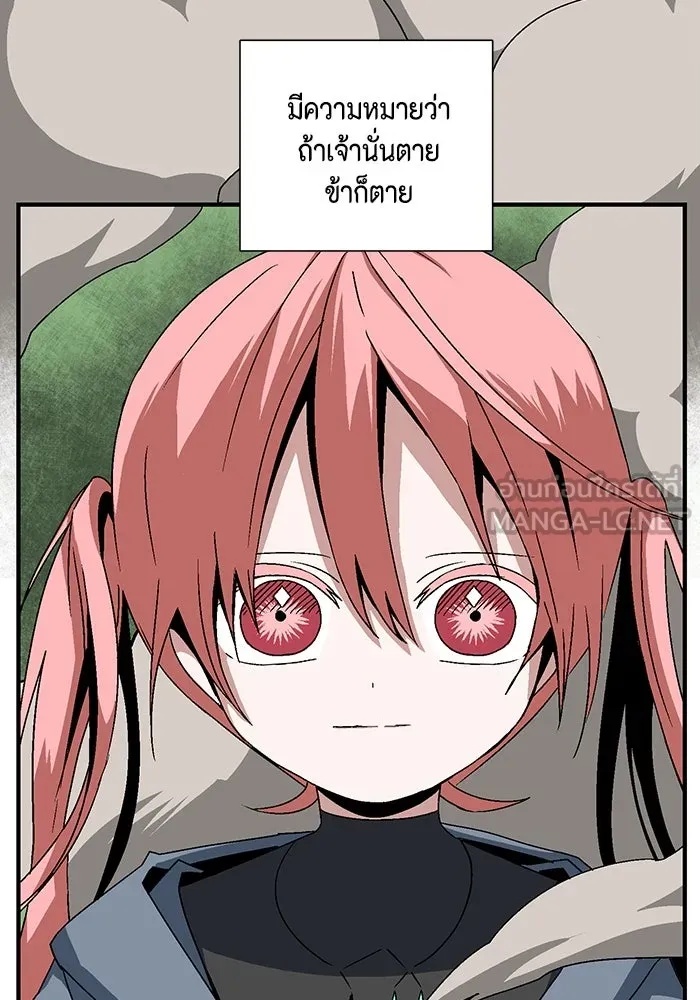 One Step Closer to the Demon King ตอนที่ 47 6