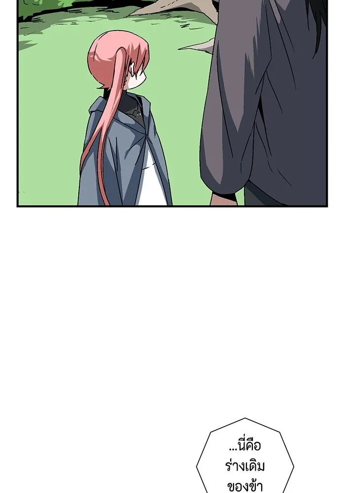 One Step Closer to the Demon King ตอนที่ 47 16