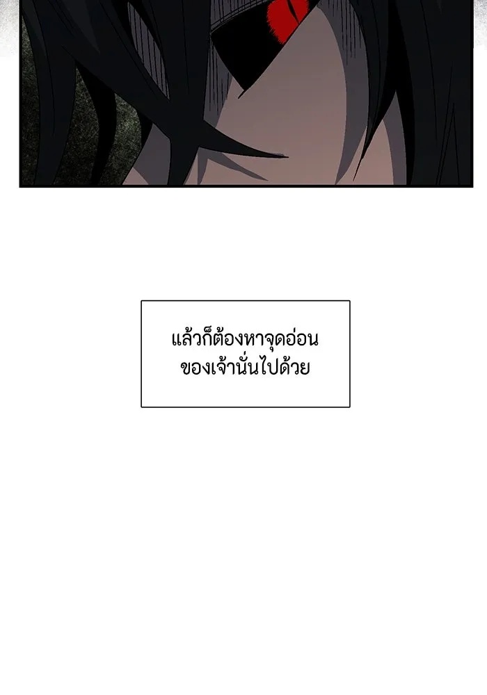 One Step Closer to the Demon King ตอนที่ 47 10