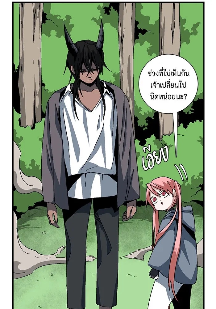 One Step Closer to the Demon King ตอนที่ 47 13