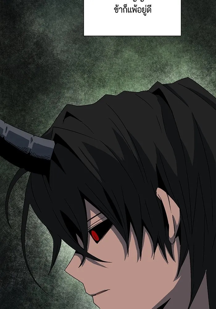 One Step Closer to the Demon King ตอนที่ 47 8