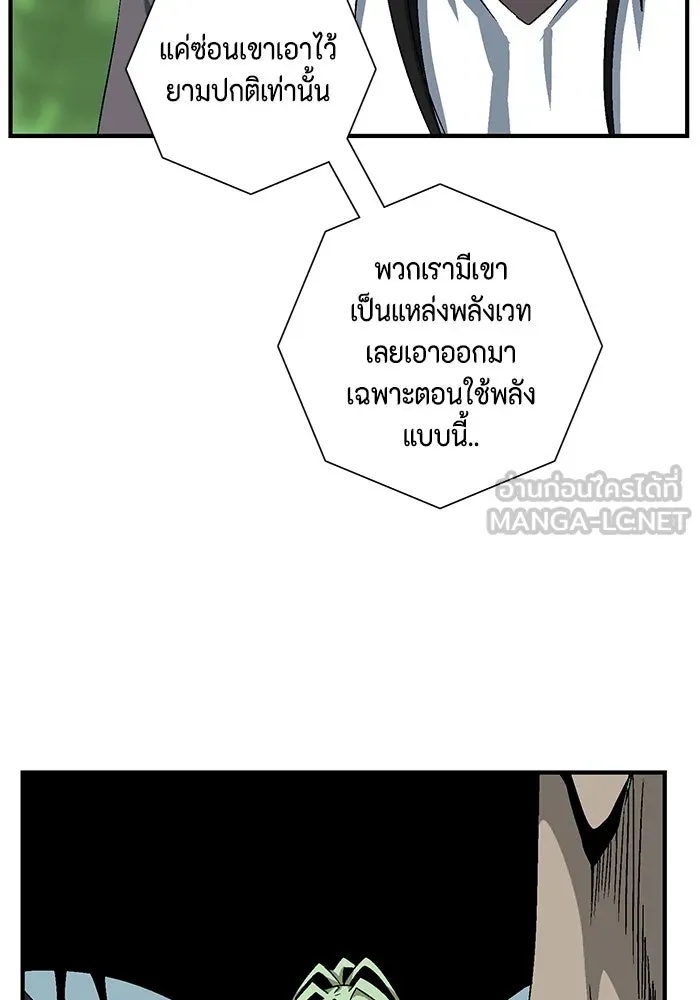 One Step Closer to the Demon King ตอนที่ 47 18