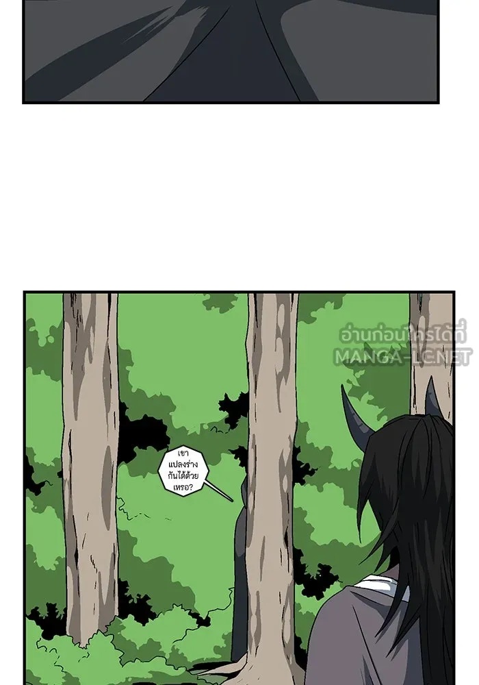 One Step Closer to the Demon King ตอนที่ 47 15