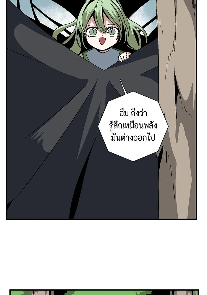 One Step Closer to the Demon King ตอนที่ 47 19