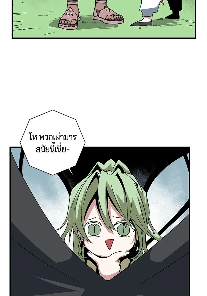 One Step Closer to the Demon King ตอนที่ 47 14