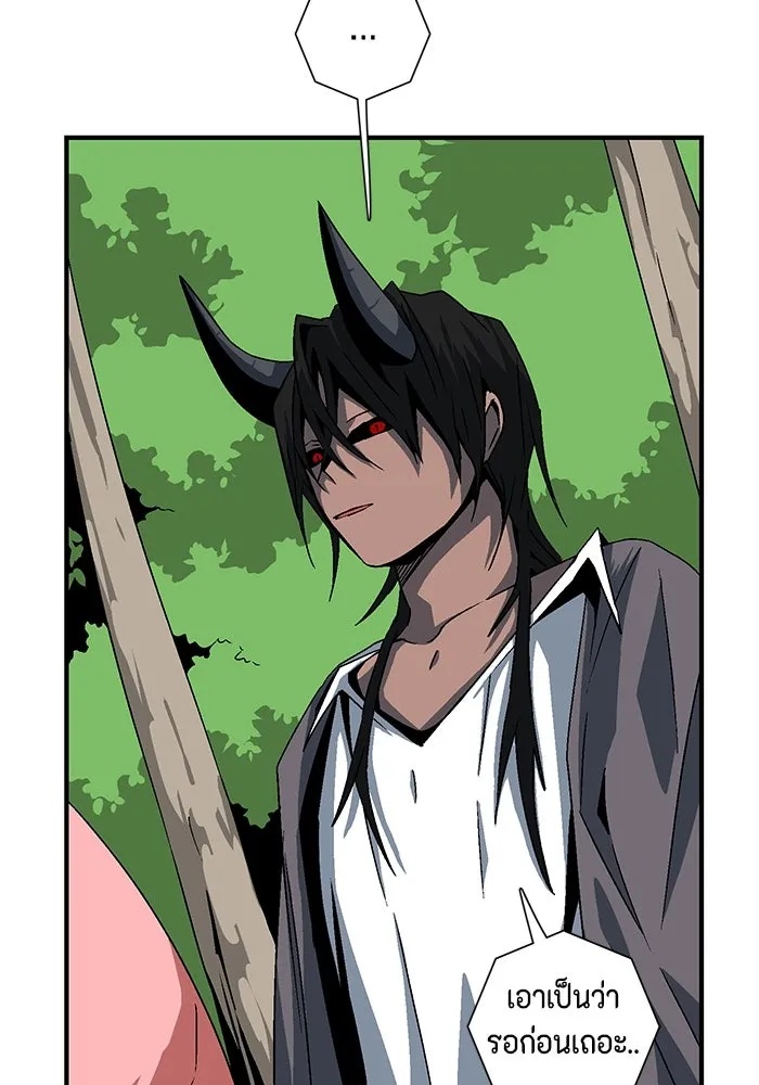 One Step Closer to the Demon King ตอนที่ 47 23