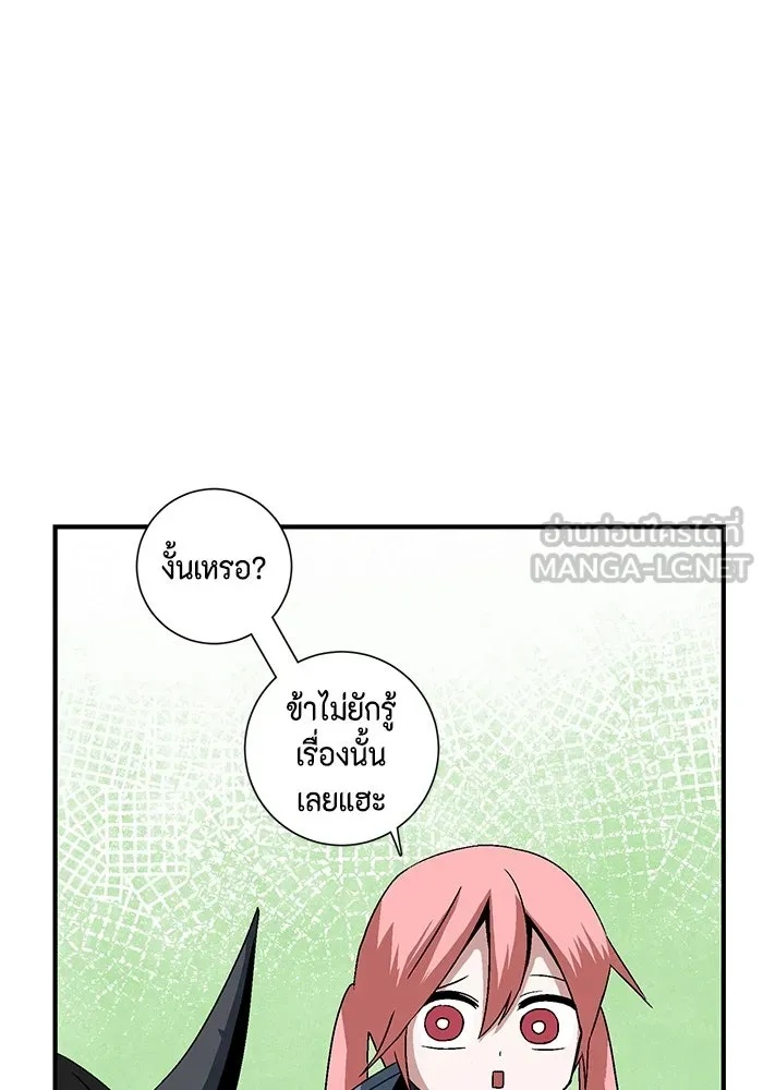 One Step Closer to the Demon King ตอนที่ 47 21