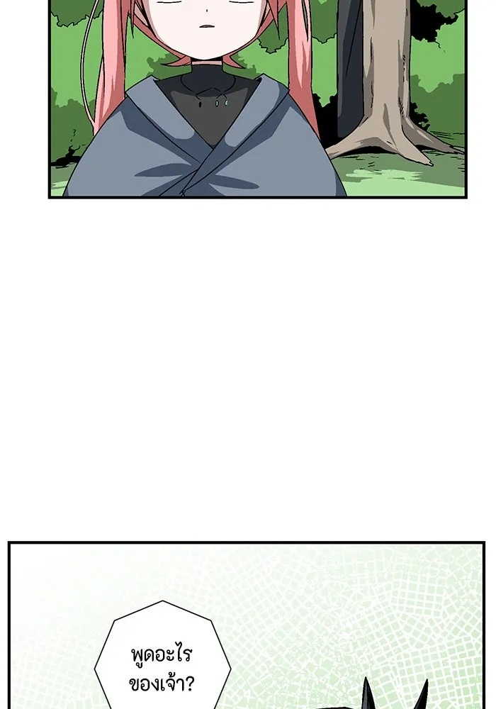 One Step Closer to the Demon King ตอนที่ 47 25