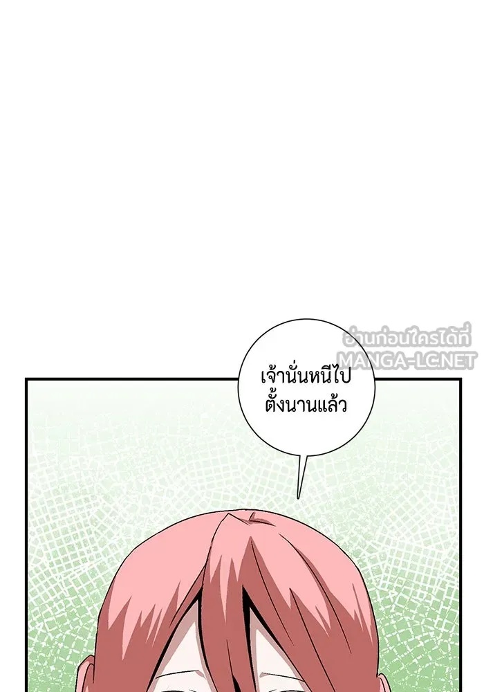 One Step Closer to the Demon King ตอนที่ 47 27