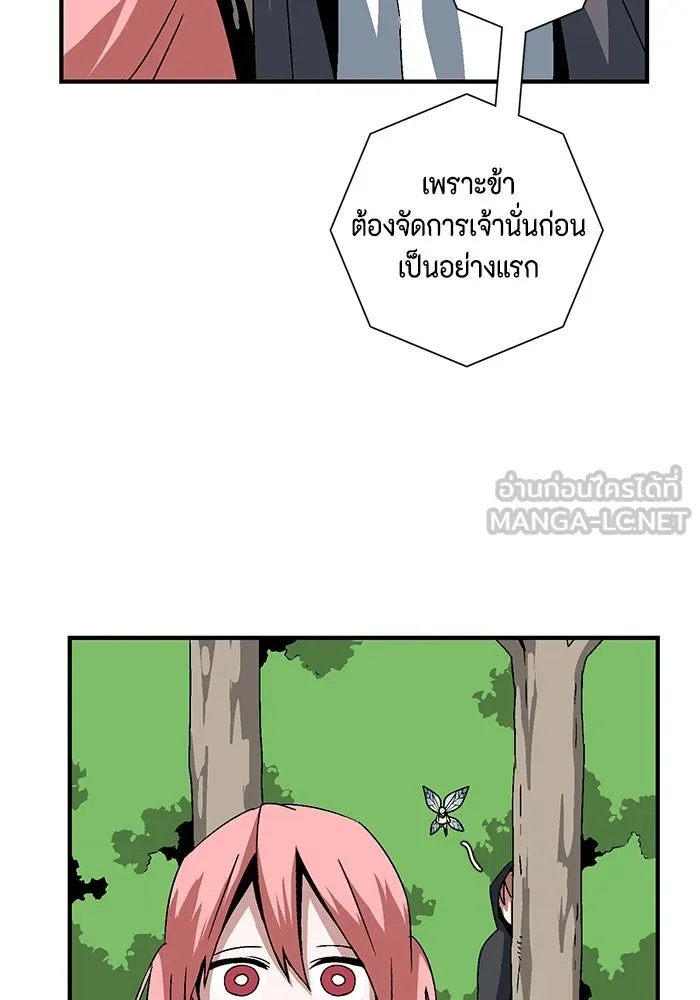 One Step Closer to the Demon King ตอนที่ 47 24