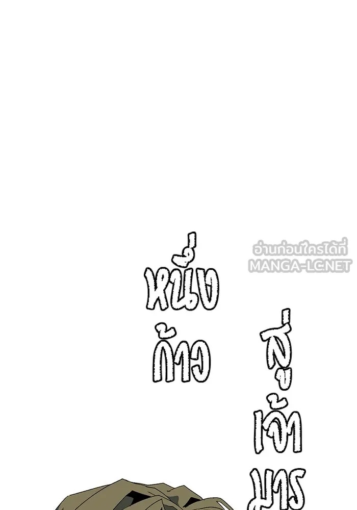 One Step Closer to the Demon King ตอนที่ 47 36