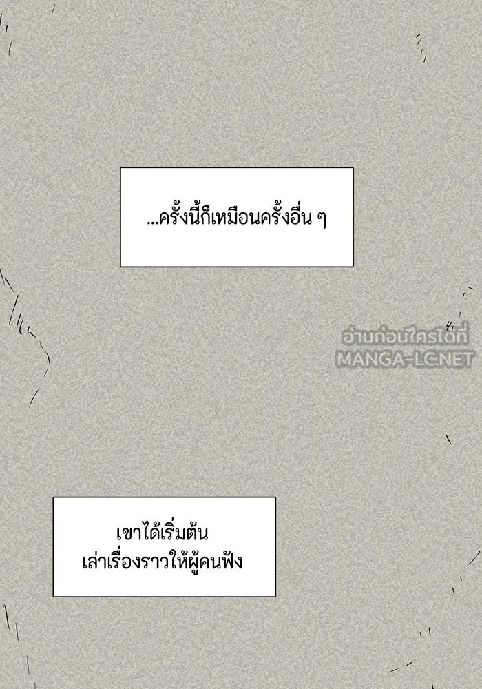 One Step Closer to the Demon King ตอนที่ 47 39