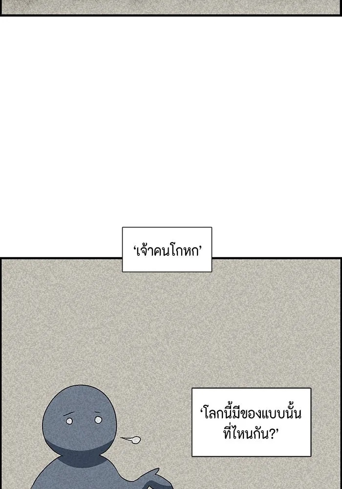 One Step Closer to the Demon King ตอนที่ 47 46