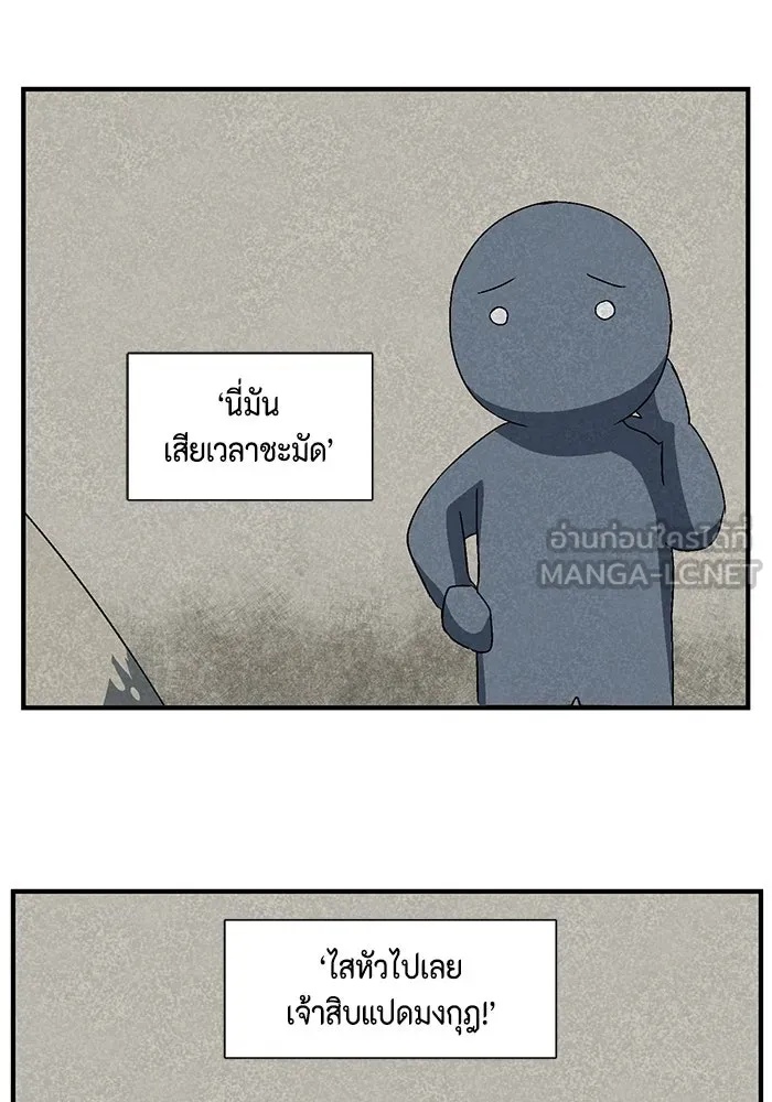 One Step Closer to the Demon King ตอนที่ 47 48