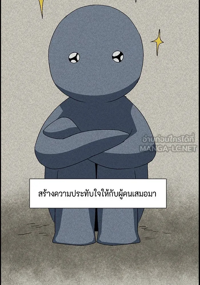 One Step Closer to the Demon King ตอนที่ 47 45
