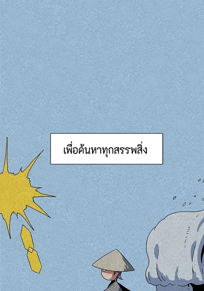 One Step Closer to the Demon King ตอนที่ 47 52