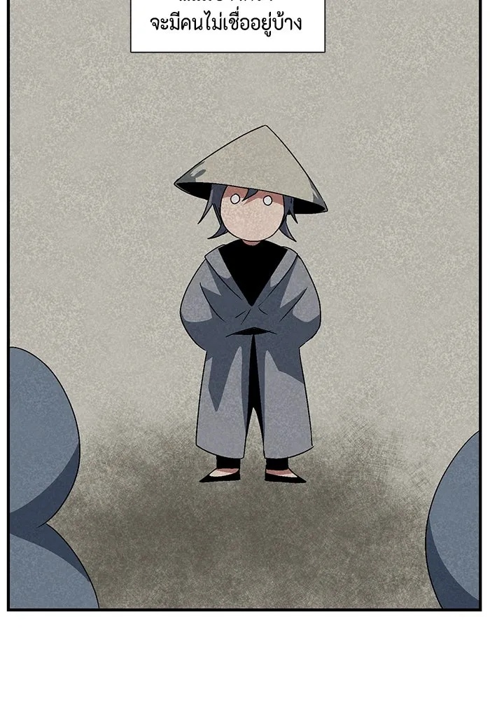 One Step Closer to the Demon King ตอนที่ 47 50